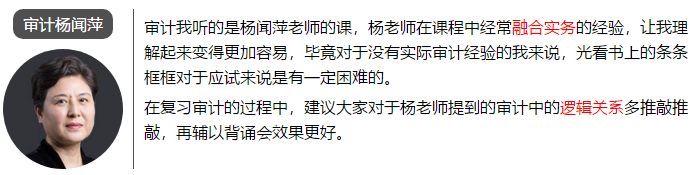 一次通过注会6科考试 总分高达459.75 他是怎么学的？