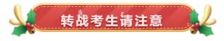 听说不少人想转战税务师！考完注会后的你有何打算呢？