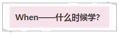先见森林再见树木——注会《战略》教材框架