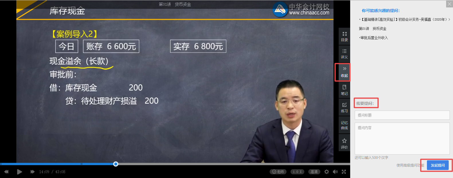 2020年初级会计课程还可以这样听!换种姿势听课效果更佳哦~ 2020年初级会计课程还可以这样听!换种姿势听课效果更佳哦~