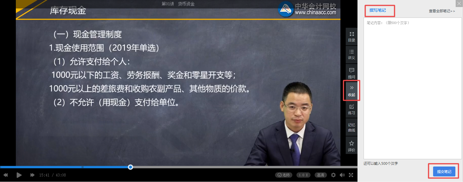 2020年初级会计课程还可以这样听!换种姿势听课效果更佳哦~ 2020年初级会计课程还可以这样听!换种姿势听课效果更佳哦~