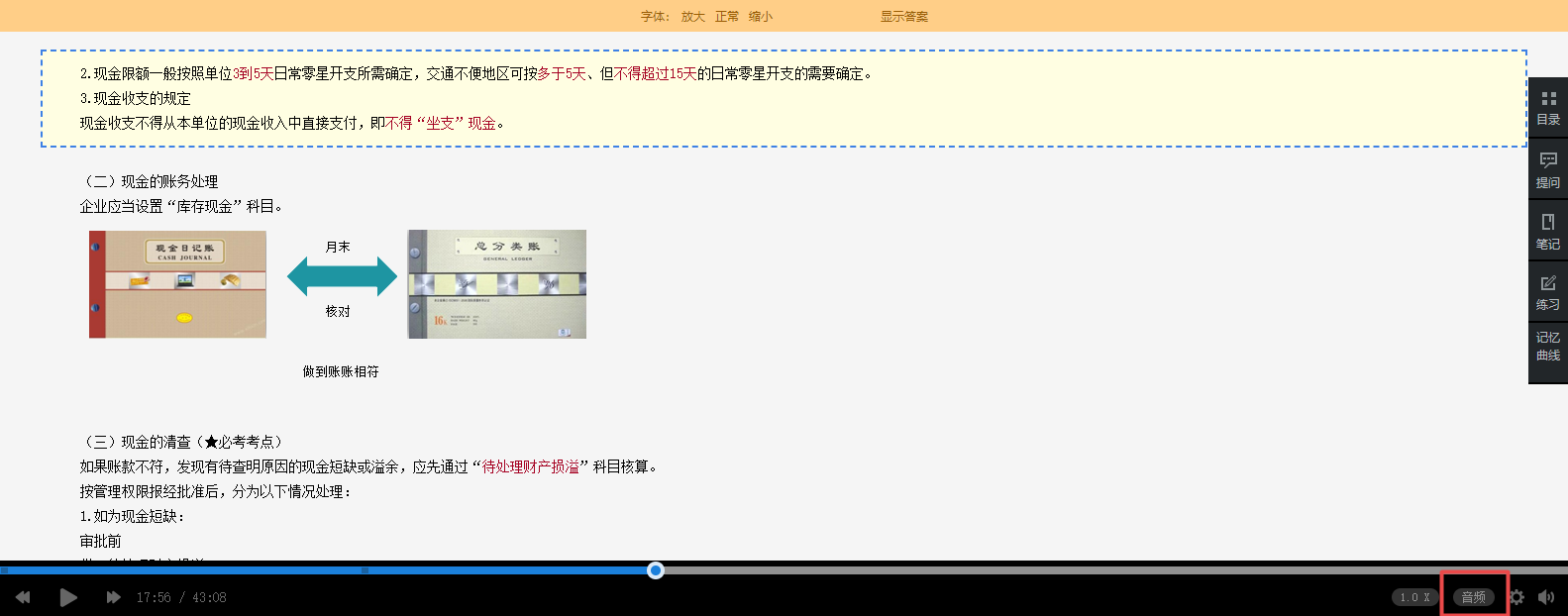 2020年初级会计课程还可以这样听!换种姿势听课效果更佳哦~ 2020年初级会计课程还可以这样听!换种姿势听课效果更佳哦~
