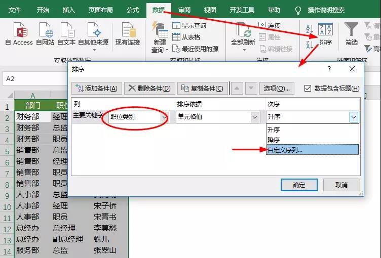 正保会计网校 正保会计网校