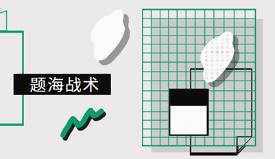 审计师题海战术