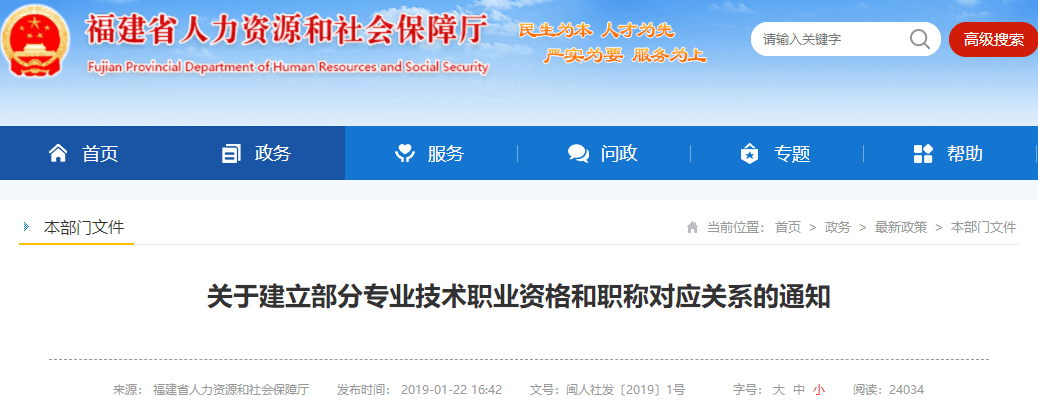 福建注册会计师有福啦!现金奖励+职称互认双政策宠你! 福建注册会计师有福啦!现金奖励+职称互认双政策宠你!