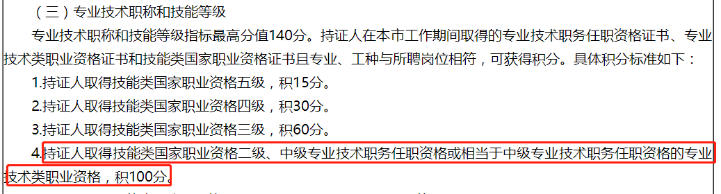 快来围观!上海注册会计师增加落户积分? 快来围观!上海注册会计师增加落户积分?
