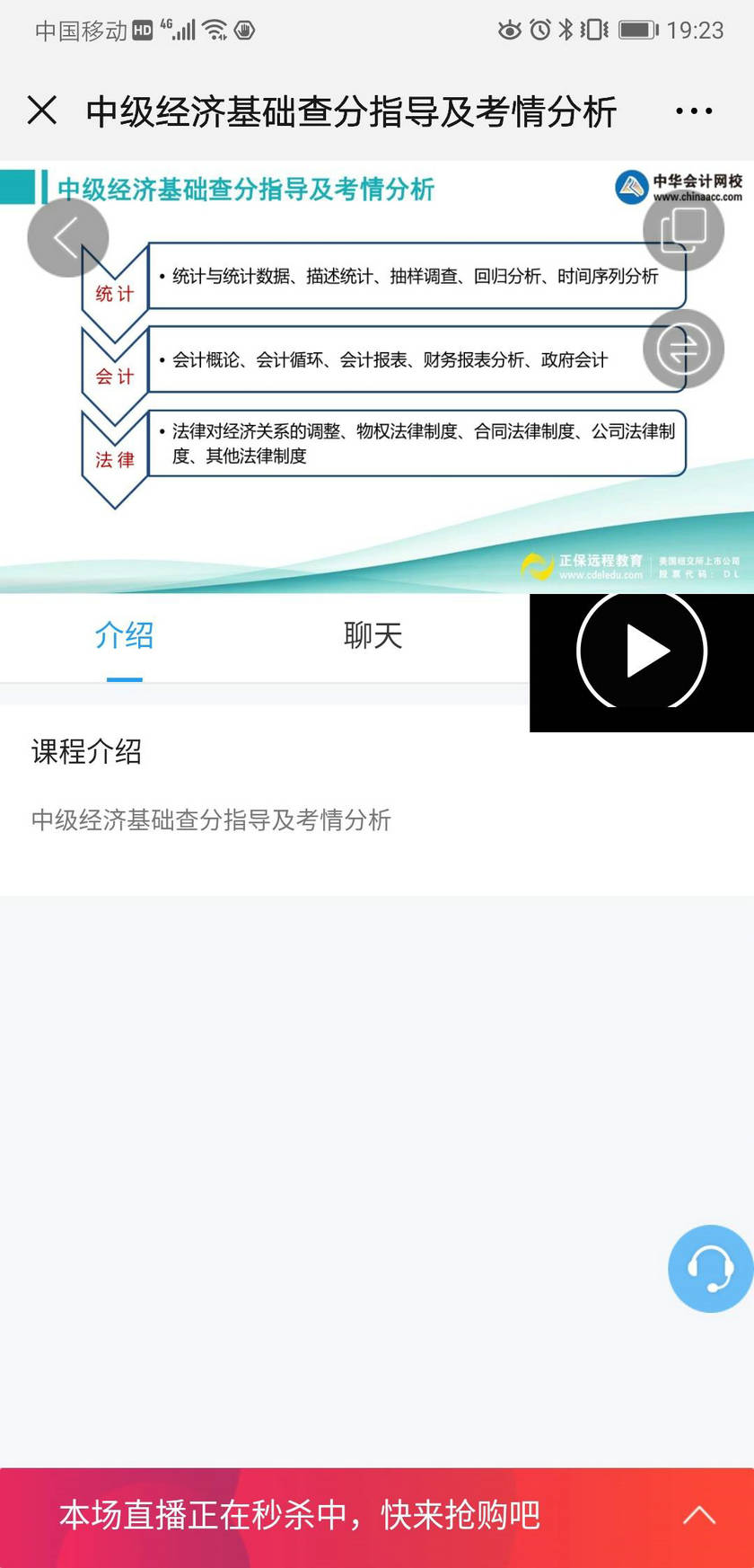 手机端秒杀_副本 手机端秒杀_副本