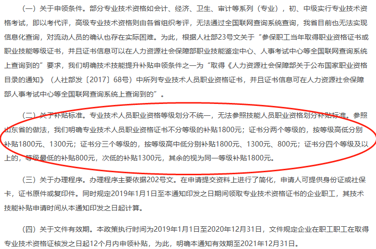 银行从业资格证可以领补贴啦！好消息！