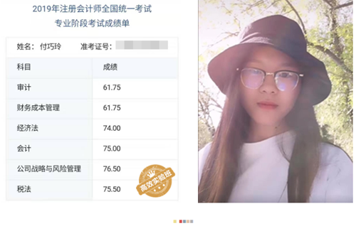 【高分学员】站在前人的肩膀上考注会！一次六科学员经验超全分享