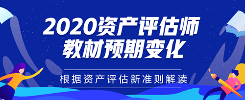 新准则变化对教材变化影响预期 新准则变化对教材变化影响预期
