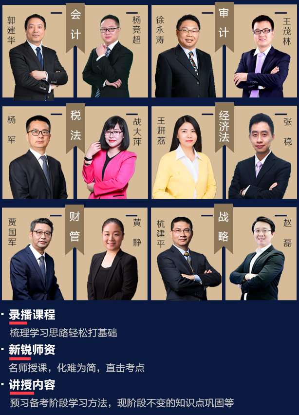 考霸领学课来袭!玩转注会备考!一次过六科考霸直播带你闯关 考霸领学课来袭!玩转注会备考!一次过六科考霸直播带你闯关