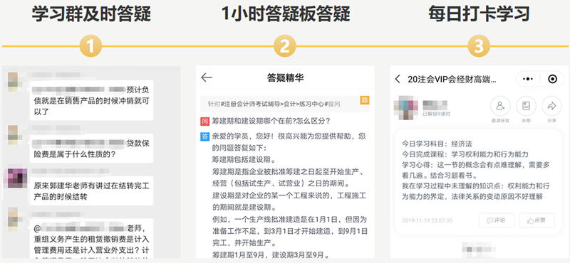 【学员分享】网校2019注会考生 自述一次过六科备考秘籍！