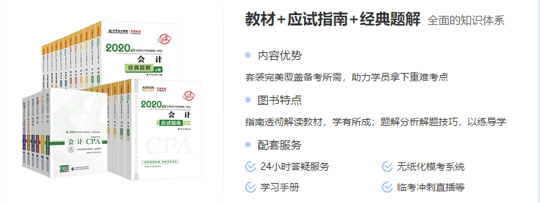 【学员分享】网校2019注会考生 自述一次过六科备考秘籍！