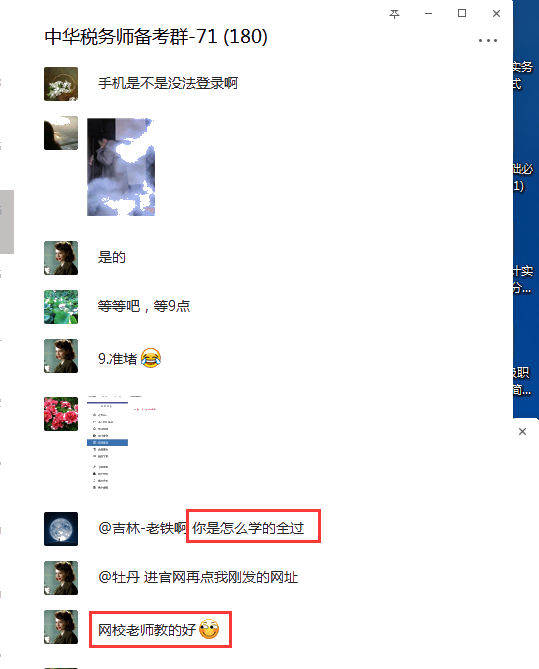 2019年税务师成绩查询