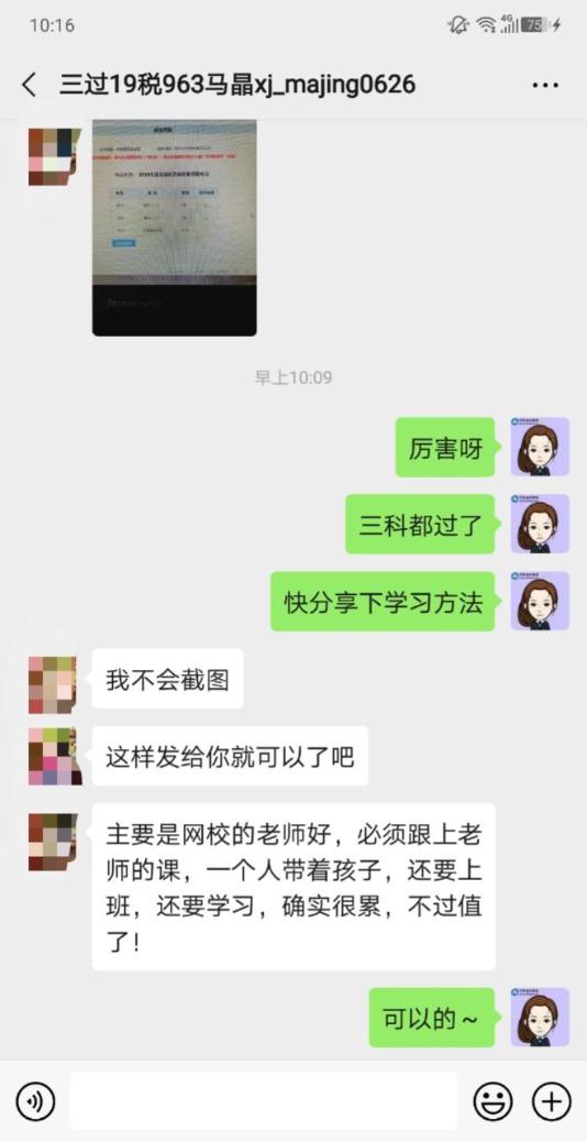 2019年税务师成绩查询