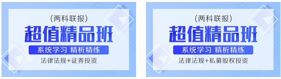 基金从业考试两科联报 基金从业考试两科联报