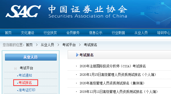 11月证券从业资格考试报名入口已开通！