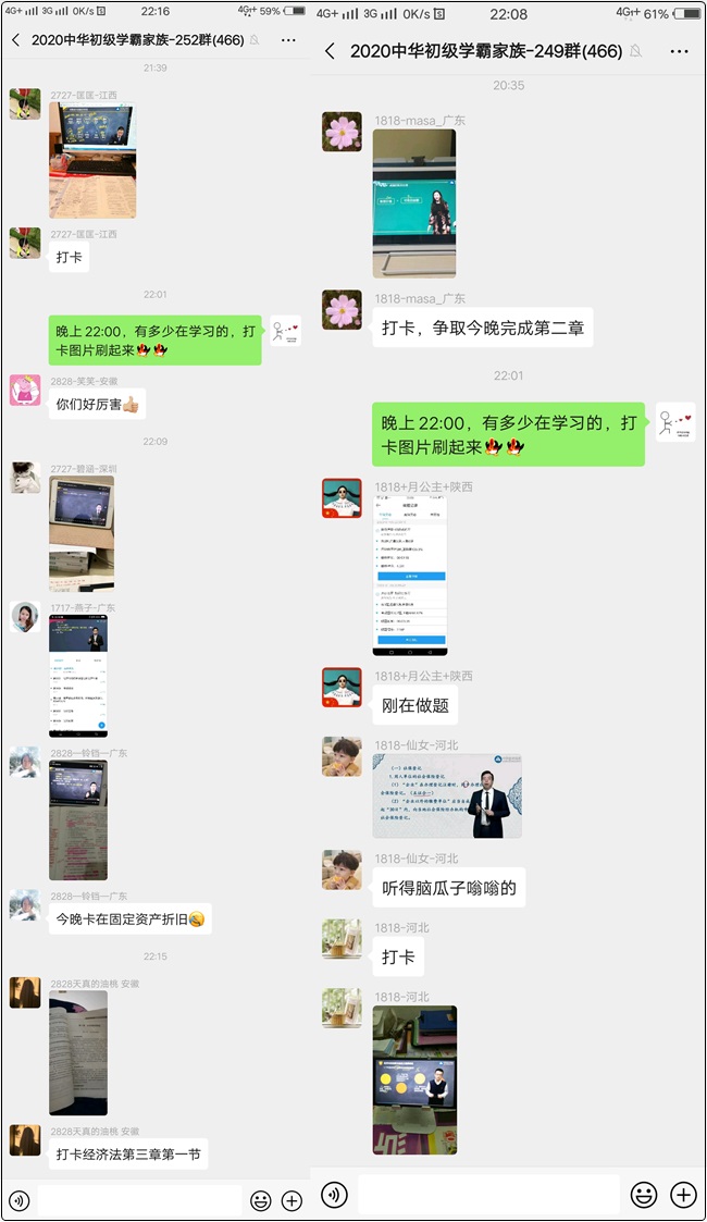 初级会计备考还没学习的你怕了吗？来康康各位大神学霸们都在干嘛吧