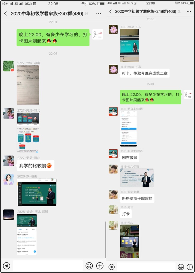 初级会计备考还没学习的你怕了吗？来康康各位大神学霸们都在干嘛吧