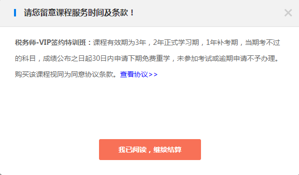 购课协议 购课协议