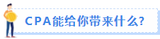【必看】没有考不过的注会 只有不认真做功课的小白
