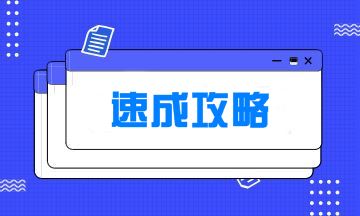 2019初级会计实务试题