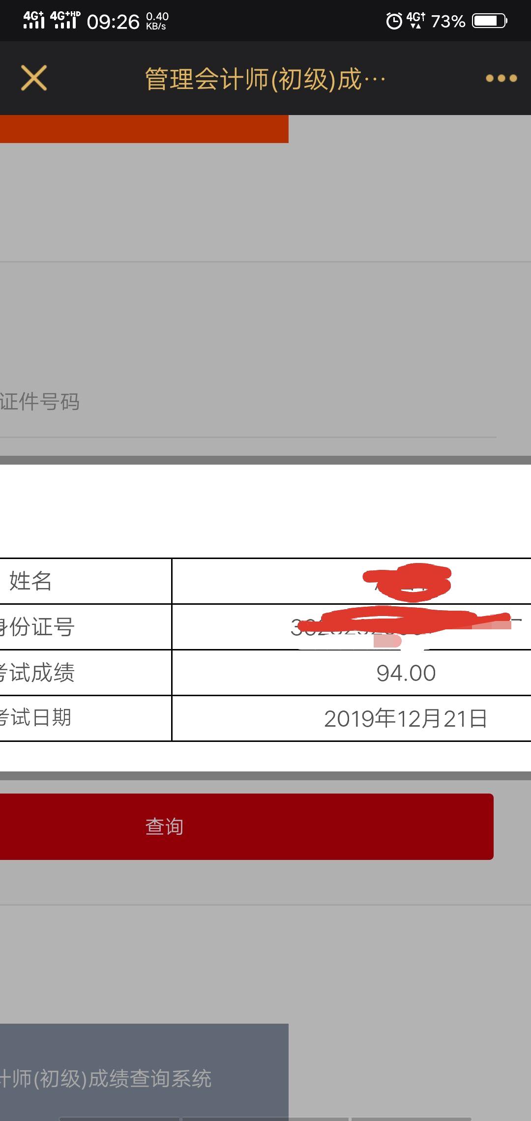 2019年初级管理会计师第三批考试成绩公布 大批高分强势来袭! 2019年初级管理会计师第三批考试成绩公布 大批高分强势来袭!
