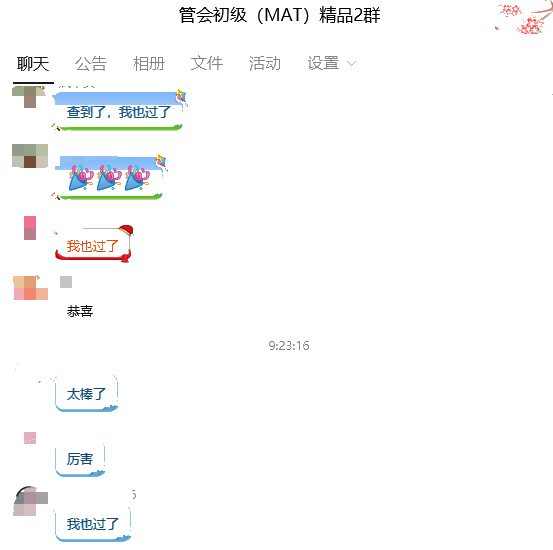 2019年初级管理会计师第三批考试成绩公布 大批高分强势来袭! 2019年初级管理会计师第三批考试成绩公布 大批高分强势来袭!