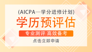 2020#五福#到 解锁AICPA五福卡！