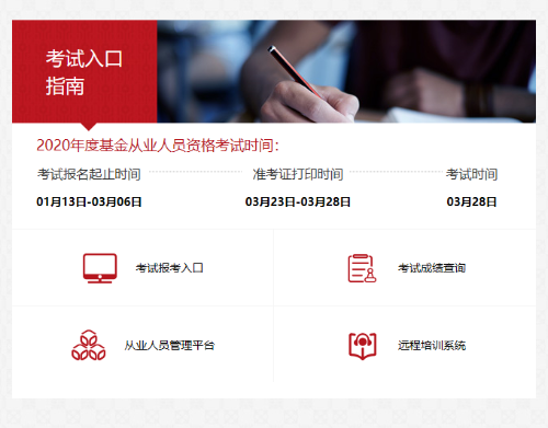基金考试 基金考试