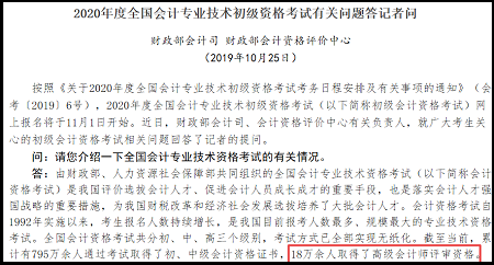 【拒做分母】拉低高会考试通过率的原因有哪些？