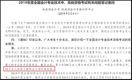 【拒做分母】拉低高会考试通过率的原因有哪些？