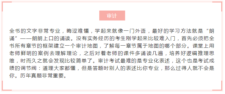 CPA和TA一年全过备考心得