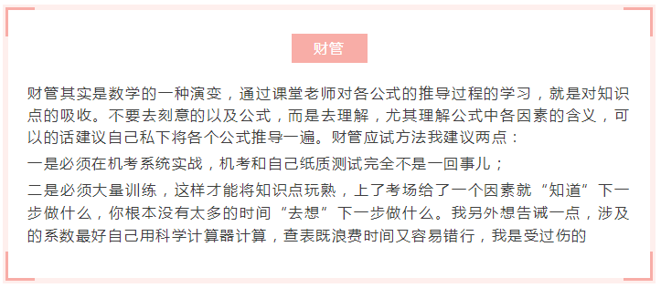 CPA和TA一年全过备考心得