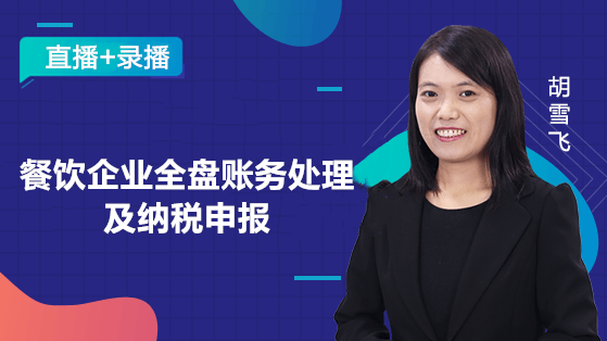 2020年餐饮业免征增值税，仅限于一般纳税人酒店吗？