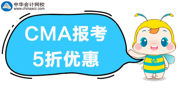 CMA报考打五折啦！什么项目可以打折呢？