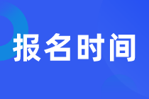 资产评估师报名 资产评估师报名