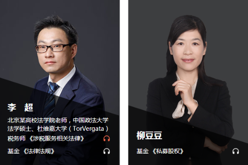 基金从业老师 基金从业老师