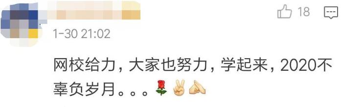 隔离病毒不隔离爱 正保会计网校税务师与大家携手抗疫  共渡难关