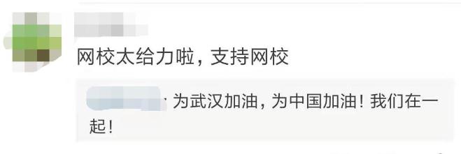 隔离病毒不隔离爱 正保会计网校税务师与大家携手抗疫  共渡难关