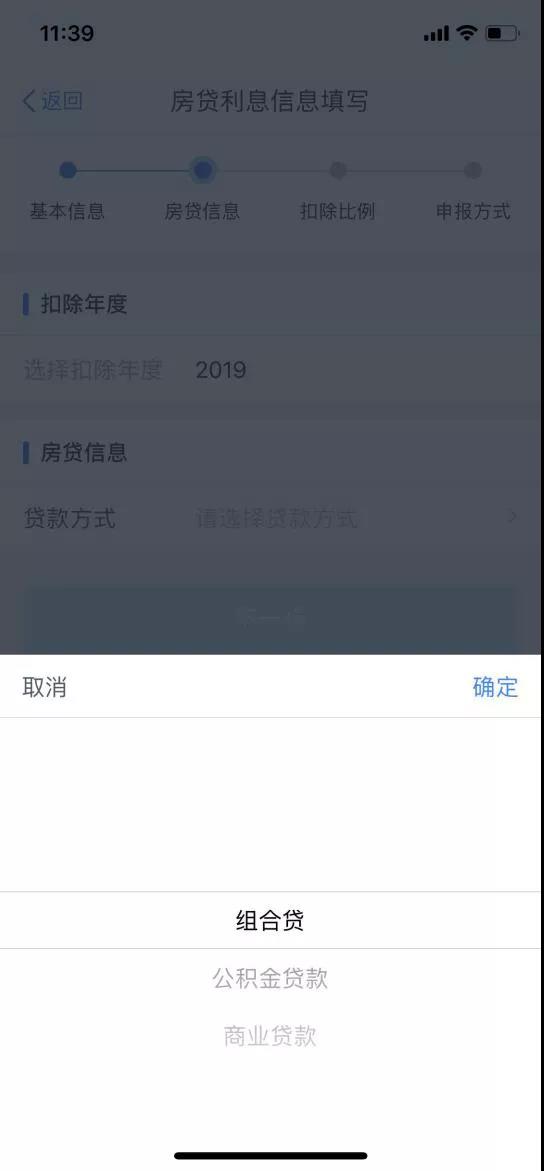 住房贷款利息专项附加扣除的申报操作辅导，学起来～