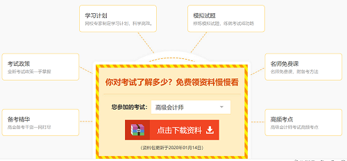 报考高会看不懂政策？备考高会缺少干货？猛戳↓↓↓