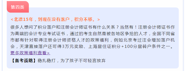 这6类人一定要报考注册会计师！非报不可！