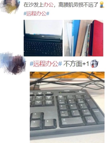 大家都开始远程办公/学习了 今天你学习了吗？