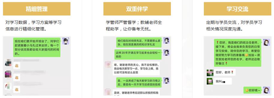 班级督学 班级督学