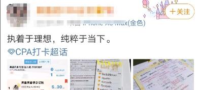 呆在家里很无聊？别忘了还有个A注册会计师陪着你！