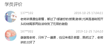 QQ截图20200207094710