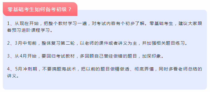 看懂这些问题 零基础也能轻松过初级！