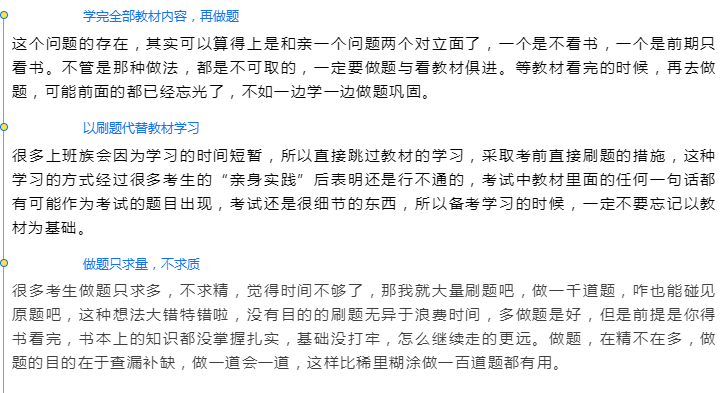 一文了解！上班族如何备考才能学习工作两不误？