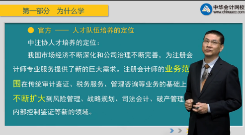 网校战略状元：我的注会高分备考经验！